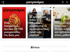 gastronomos.gr-screenshot