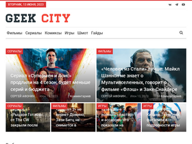 geekcity.ru-screenshot-desktop