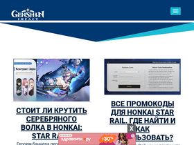 genshinpedia.ru-screenshot