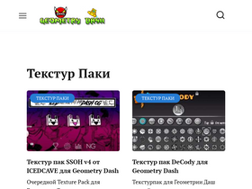 geometriodash.ru-screenshot