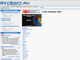 getsoft.ru-screenshot