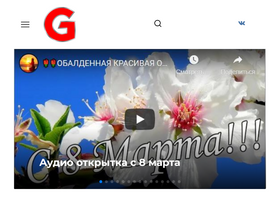giffs.ru-screenshot