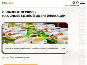 glolime.ru-screenshot