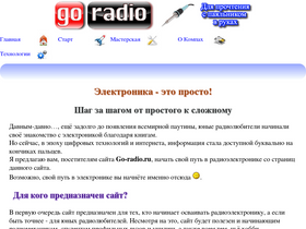 go-radio.ru-screenshot-desktop