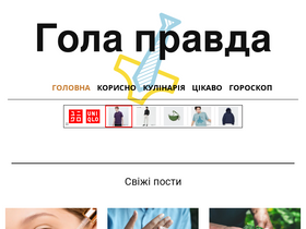 golapravda.blog-screenshot