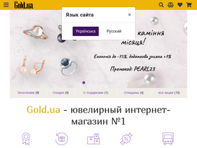 gold.ua-screenshot