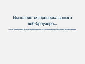 goldapple.ru-screenshot-desktop