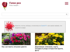 golosros.ru-screenshot