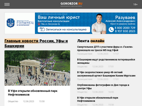 gorobzor.ru-screenshot