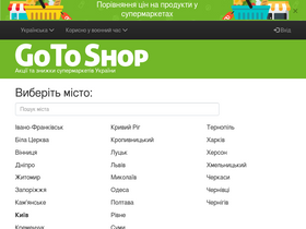 gotoshop.ua-screenshot