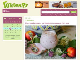 gotovim.ru-screenshot-desktop