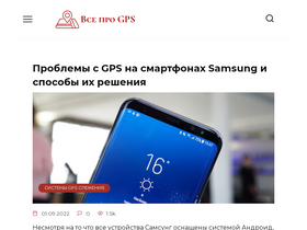 gpscool.ru-screenshot