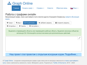 graphonline.ru-screenshot
