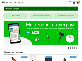 grey.com.ua-screenshot