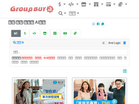 groupbuya.com-screenshot