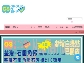 groupnship.com.hk-screenshot