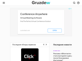 gruzdevv.ru-screenshot