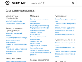 gufo.me-screenshot