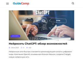 guidecomp.ru-screenshot