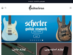 guitariran.com-screenshot