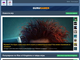 gurugamer.ru-screenshot