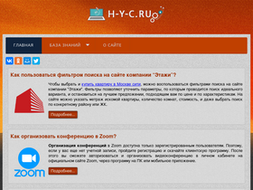 h-y-c.ru-screenshot