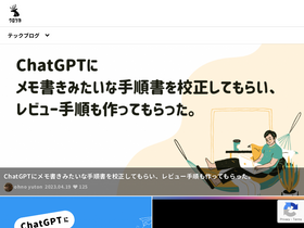 hacknote.jp-screenshot