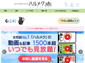 halmek.co.jp-screenshot-desktop