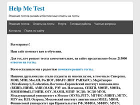 helpmetest.ru-screenshot