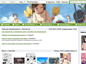 hentaichan.live-screenshot-desktop