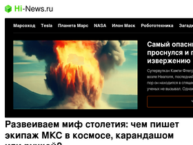 hi-news.ru-screenshot