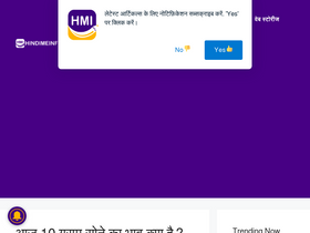 hindimeinfo.com-screenshot