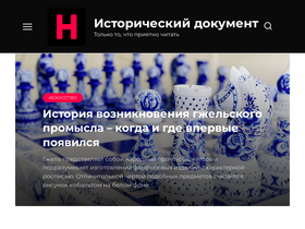history-doc.ru-screenshot