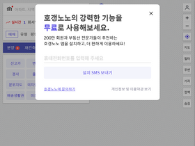 hogangnono.com-screenshot