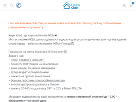 home-club.com.ua-screenshot