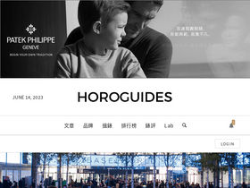 horoguides.com-screenshot-desktop