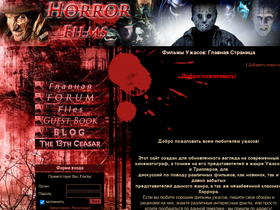 horror-films.3dn.ru-screenshot