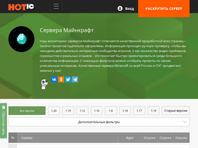 hotmc.ru-screenshot