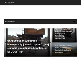 hraparaknews.am-screenshot-desktop