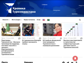 hronikatm.com-screenshot-desktop