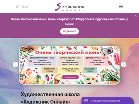 hudozhnik.online-screenshot-desktop