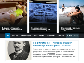 i-fakt.ru-screenshot-desktop