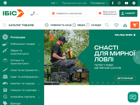 ibis.net.ua-screenshot