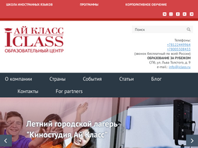 iclass.ru-screenshot