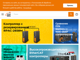 icp-das.ru-screenshot-desktop
