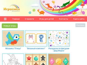 igraemsa.ru-screenshot-desktop