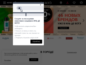 iledebeaute.ru-screenshot-desktop