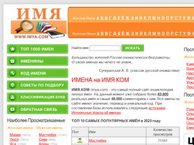imya.com-screenshot-desktop