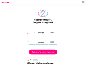 in-contri.ru-screenshot