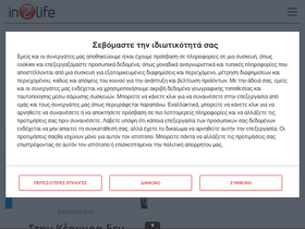 in2life.gr-screenshot